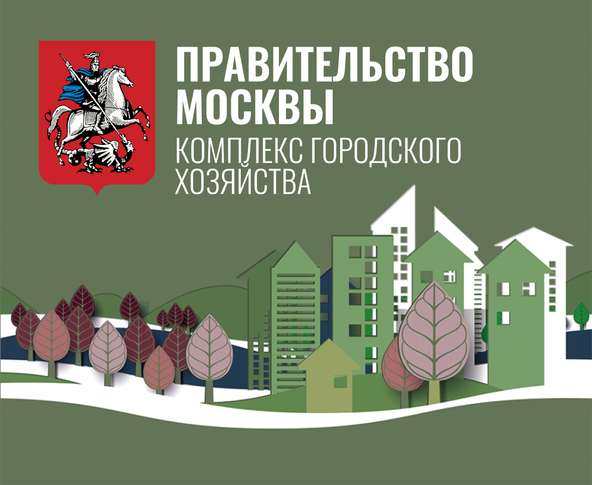 Департамент природопользования г. Москвы логотип. Департамент природопользования и охраны окружающей среды г. Москвы. Премий правительства Москвы охрана природы.